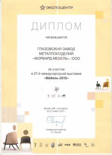 сертификаты завода по изготовлению мебели ГЗМИ